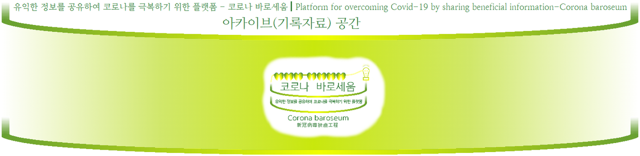 아카이브(기록자료) 공간