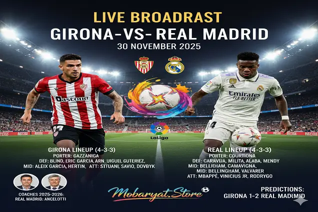 جيرونا وريال مدريد - مواجهة القمة والقاع