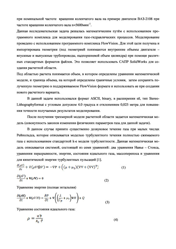 Page 3 - Подбор ресиверов