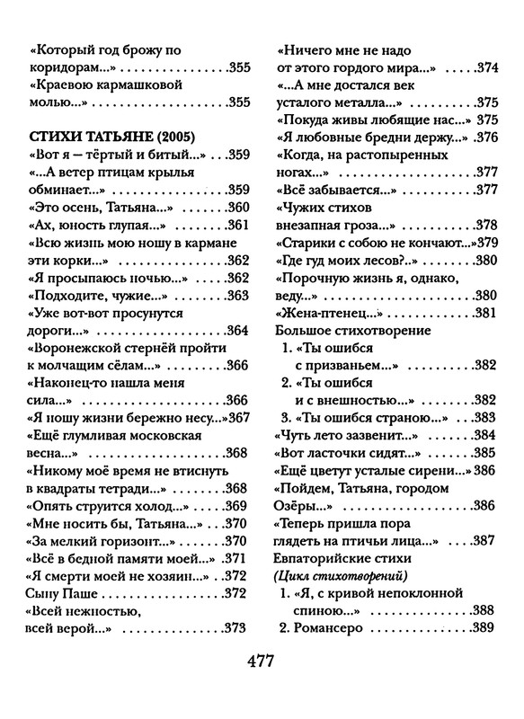 p0481