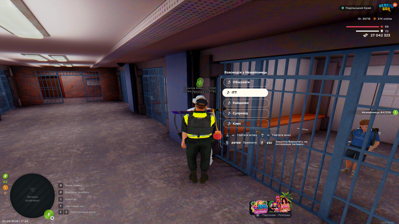 UKRAINE GTA 30 08 2026 17 54 22