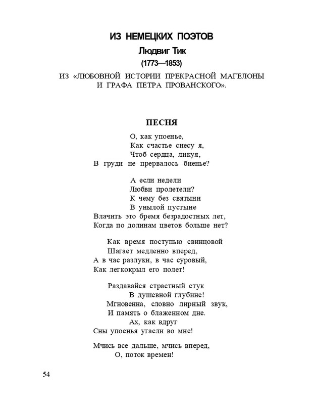Bagrovoe-svetilo-page-0058
