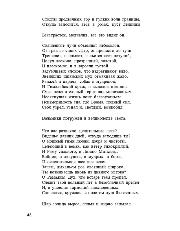 Bagrovoe-svetilo-page-0052