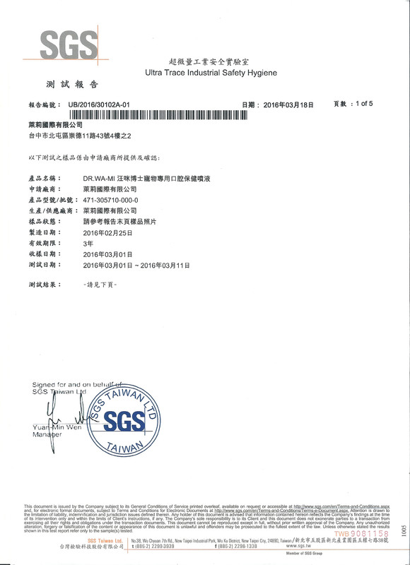 口腔噴液報告圖示2