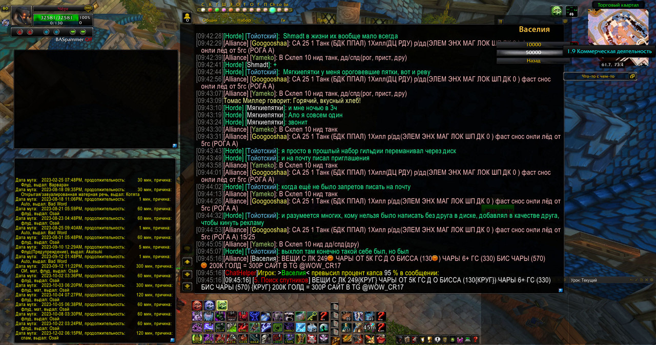 WoWScrnShot_101625_094523