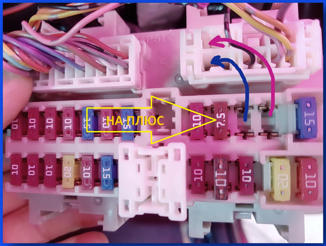 ПРЕДОХРАНИТЕЛЬ на плюс