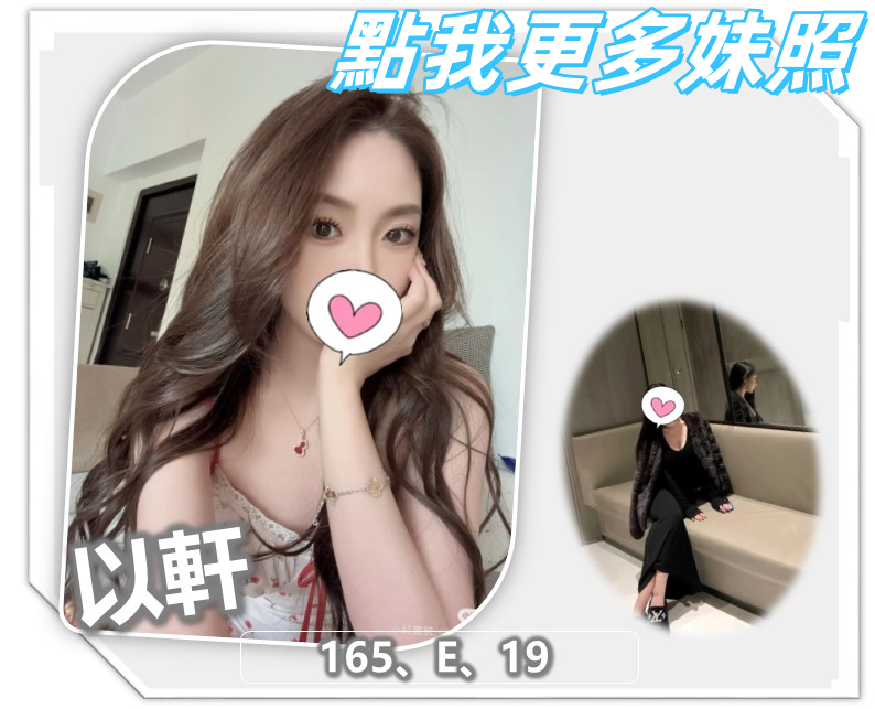 桃園叫小姐