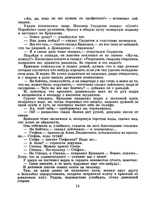 1985-15-page-0013
