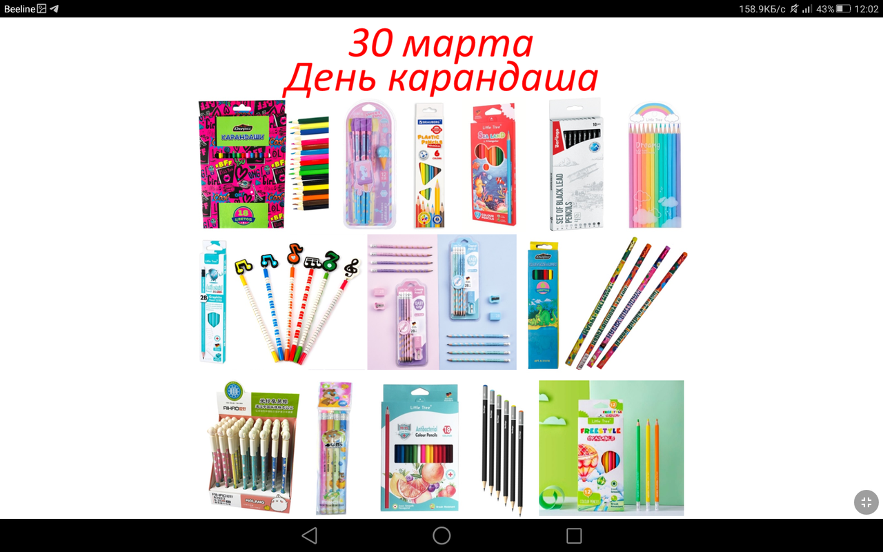 Screenshot_2023-03-30-12-02-30