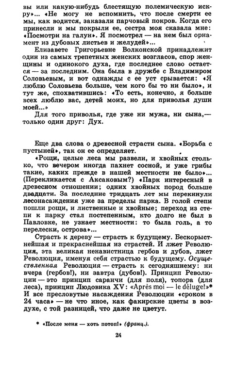 1-1992-page-0024