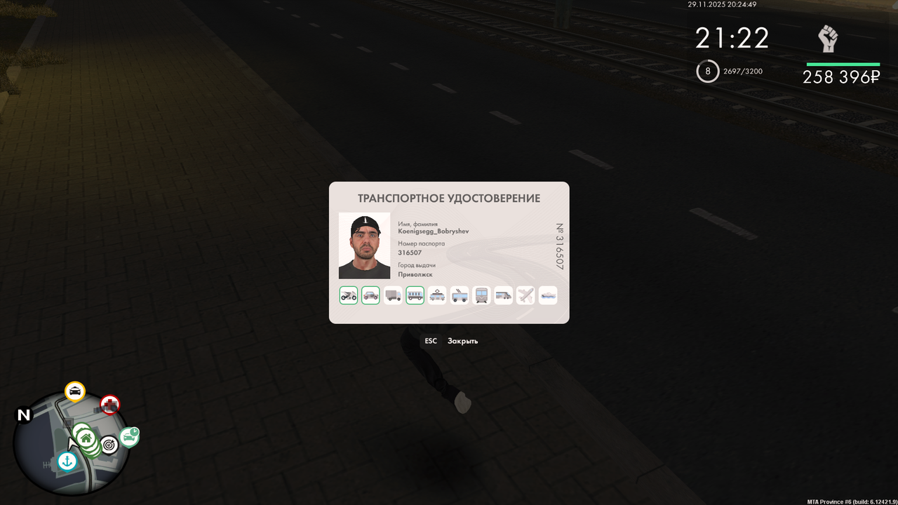 Снимок экрана 2025 11 29 202040