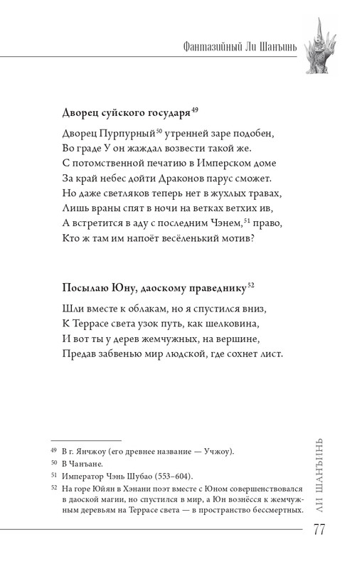 2024-page-0078