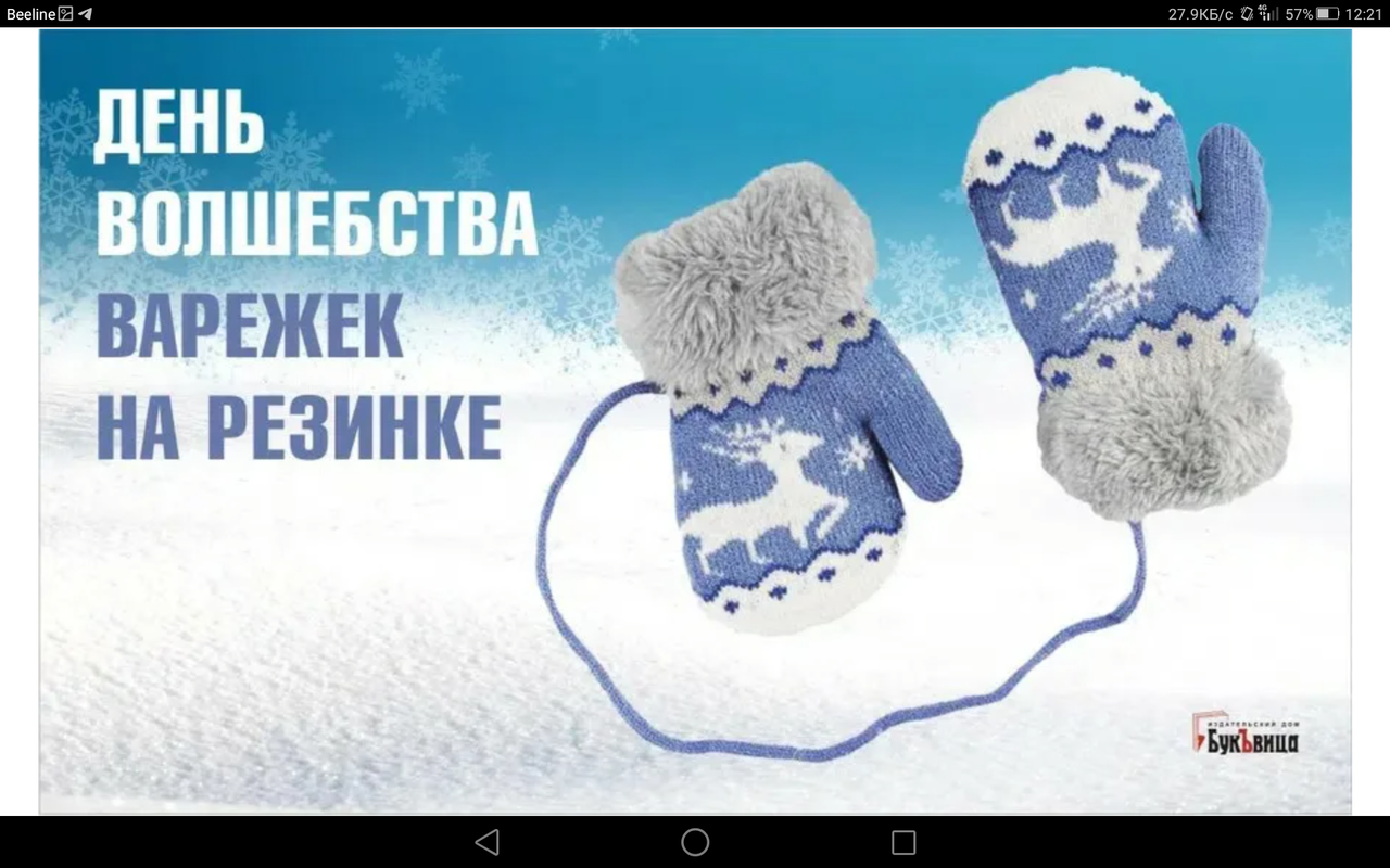Screenshot_2023-02-03-12-21-44