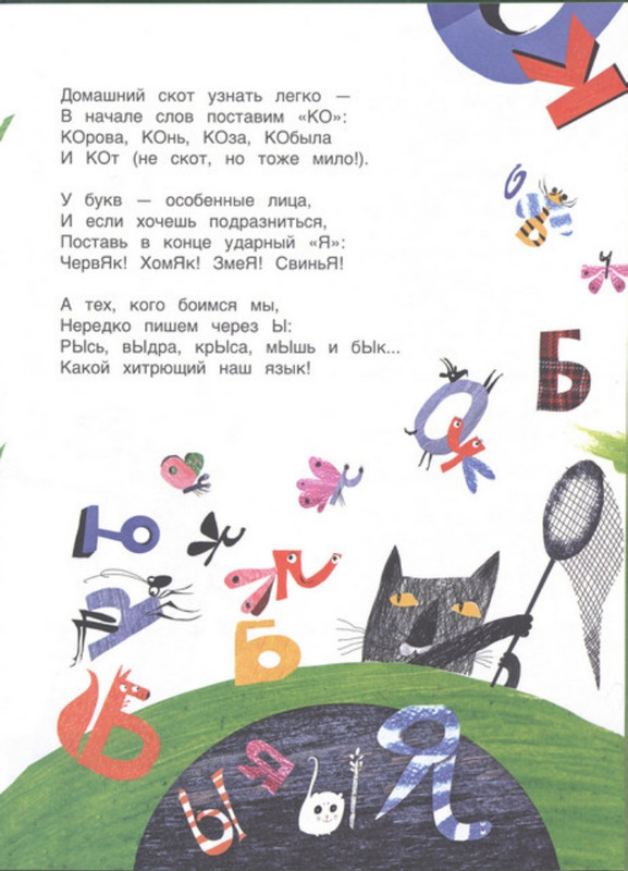 Jasnov-Mihail-Druzhungli-page-0024