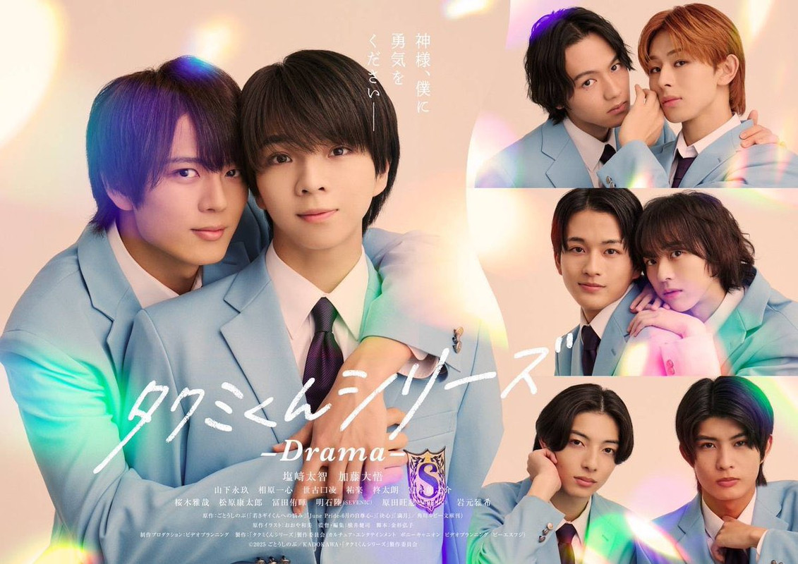 Takumikun-Series-1