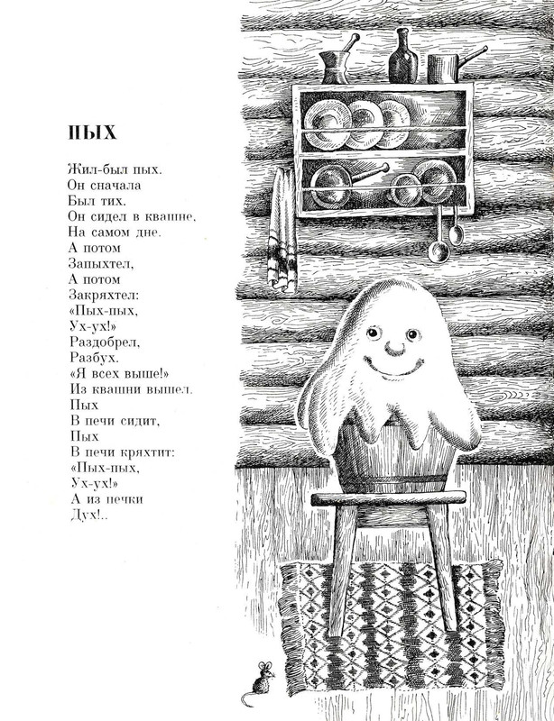 Sinije-dni-page-0010