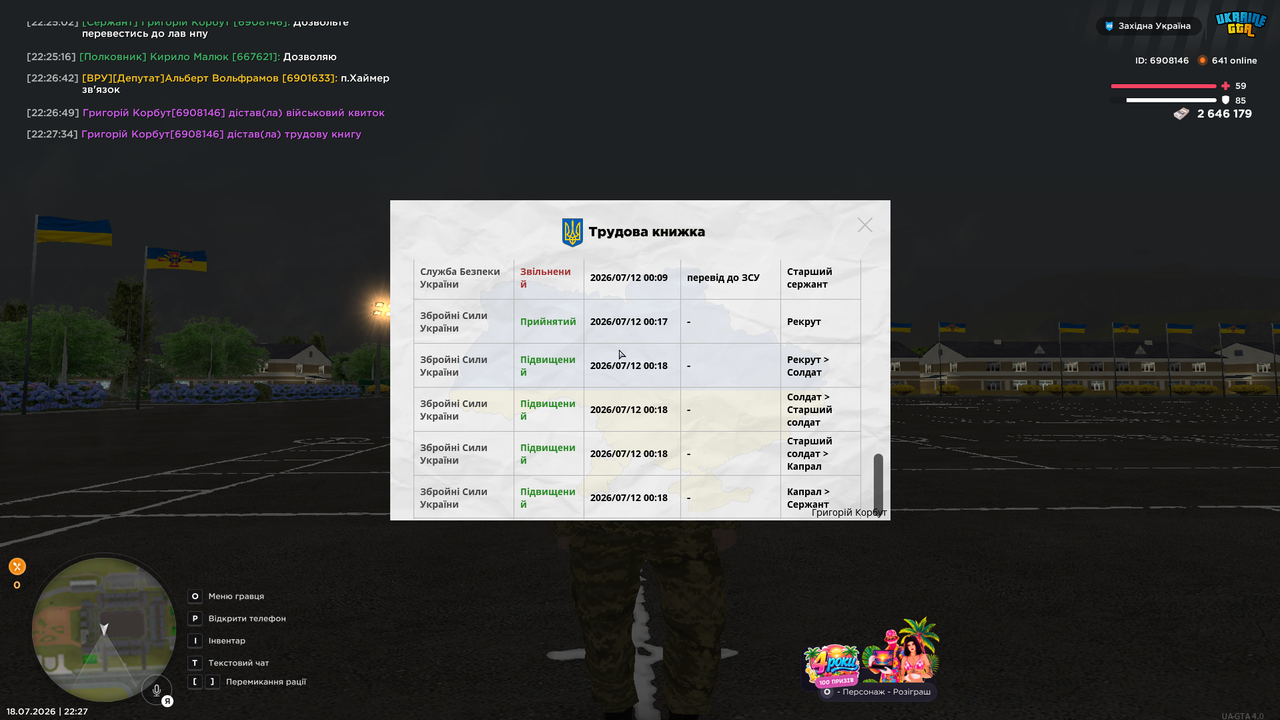 Знімок екрана 2026 07 18 222747