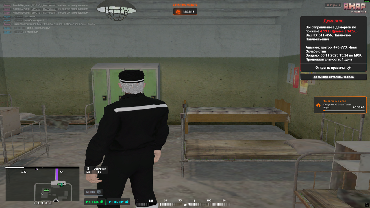 Снимок экрана 2025 11 09 122731