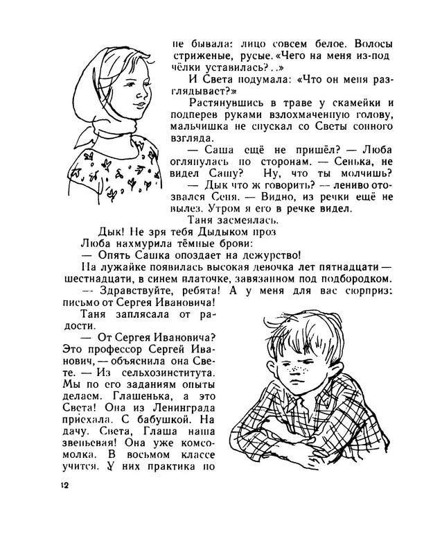 p0012