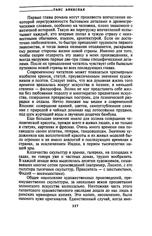p0335