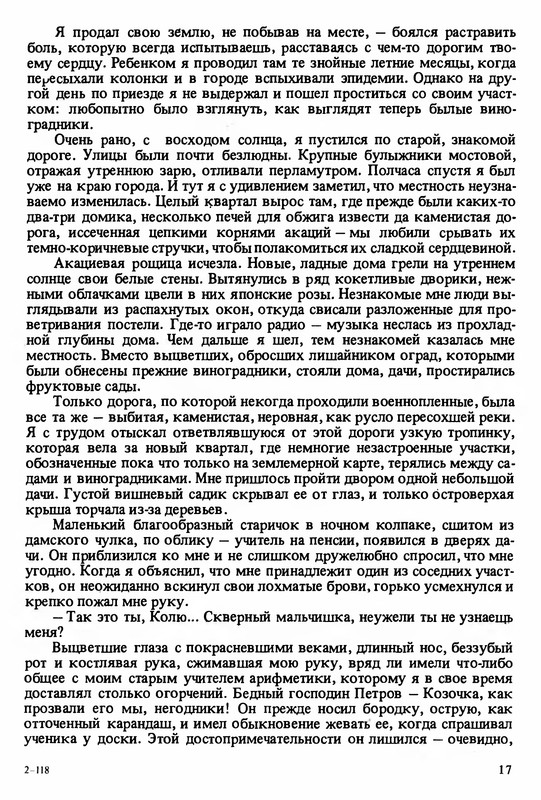 p0017