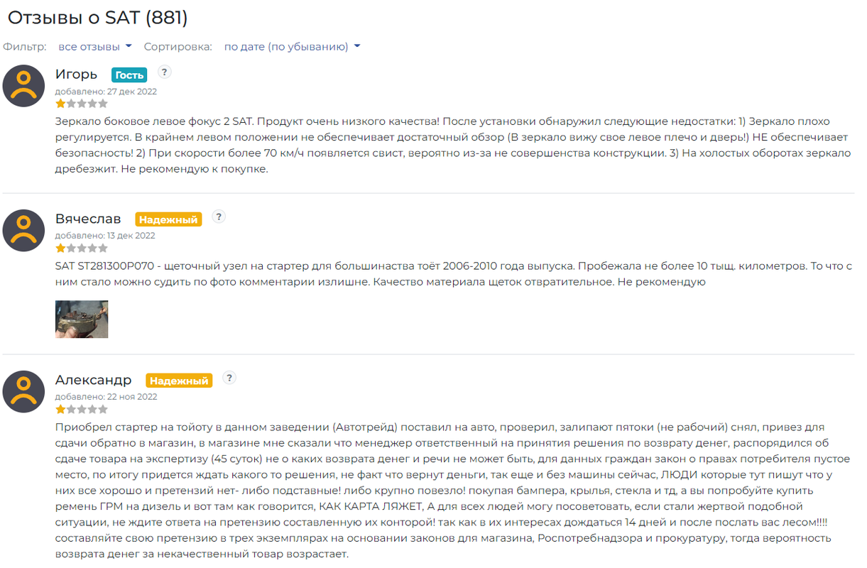 Безымянный