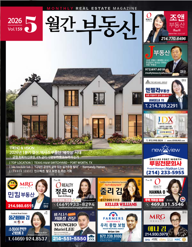 2026년 5월호