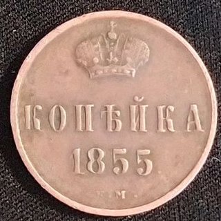 1 Kopeck 1855 Reinado Alexander II. IMG-20230707-175222-686