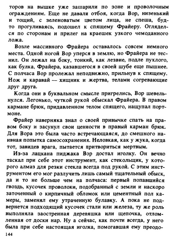 1990-page-0144