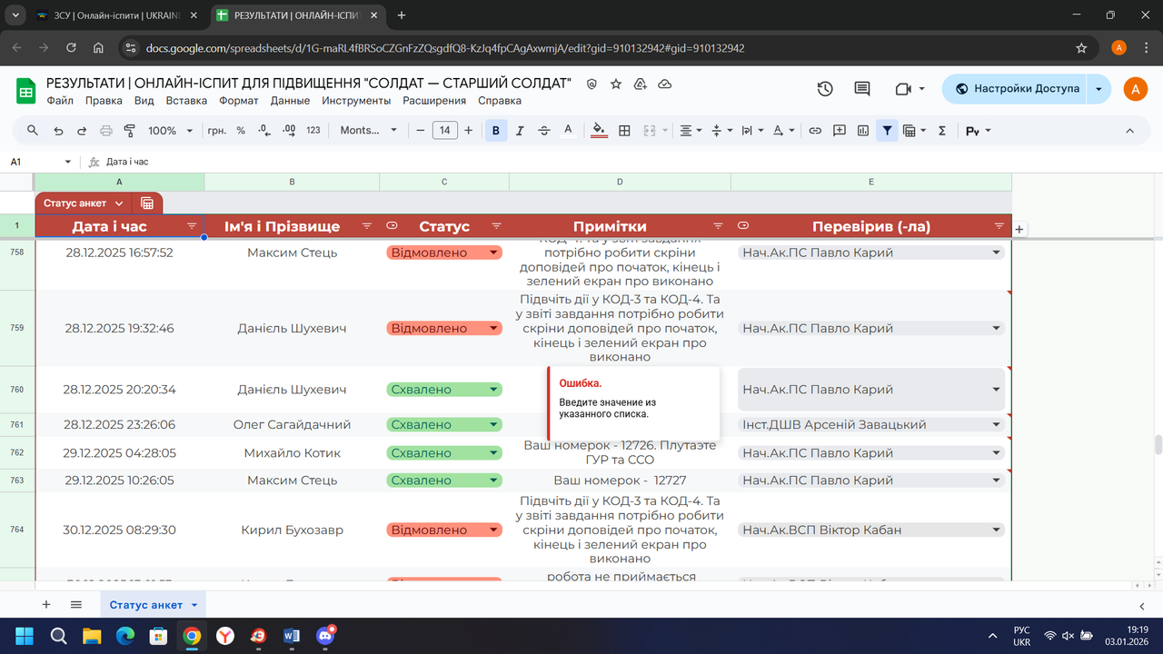Знімок екрана (3680)