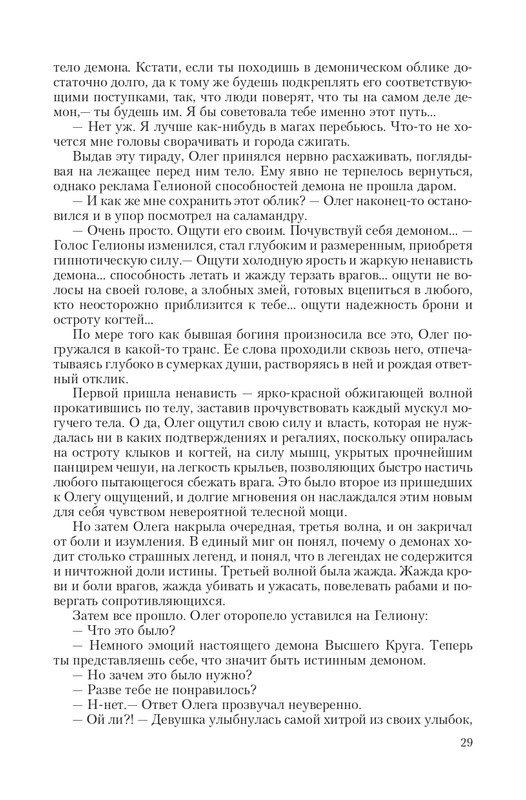 Put-Dem-TN-page-0029