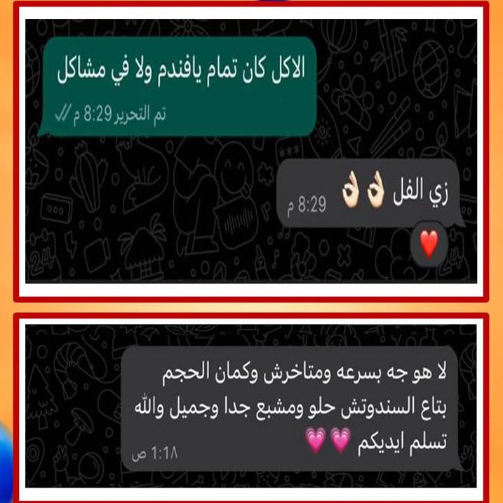 تقييم عميل 5