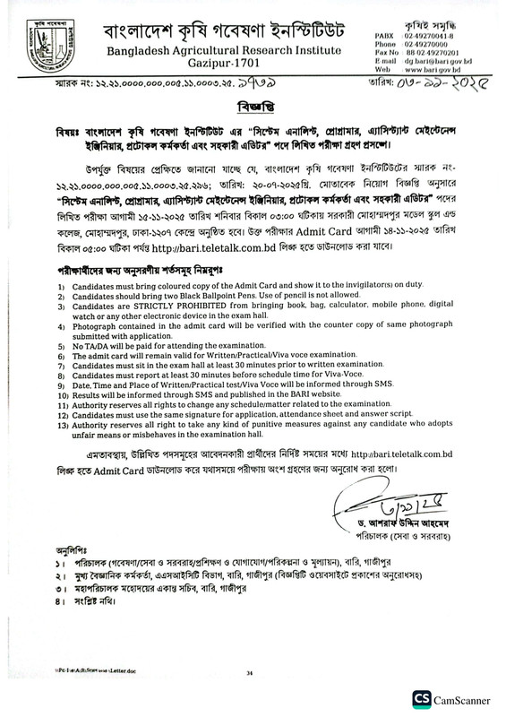 Bari-Exam-Date-PDF-1