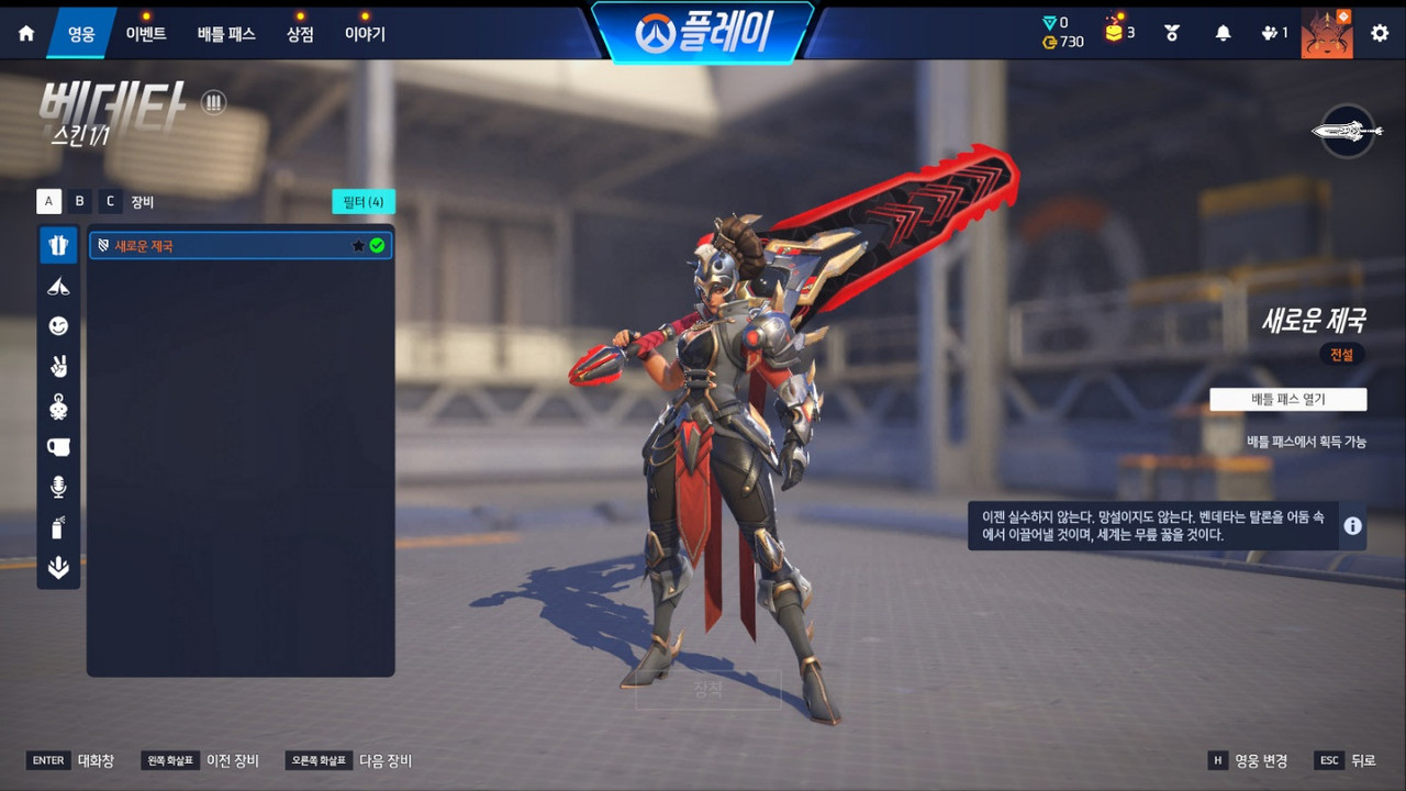 d영웅 스킨목록 (5)