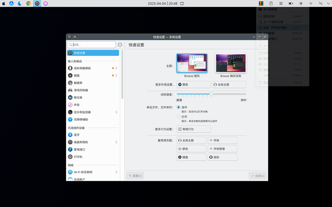 ksnip_20250404-204848