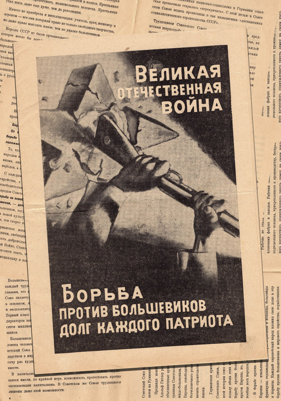 Фашистская агитация против большевизма.