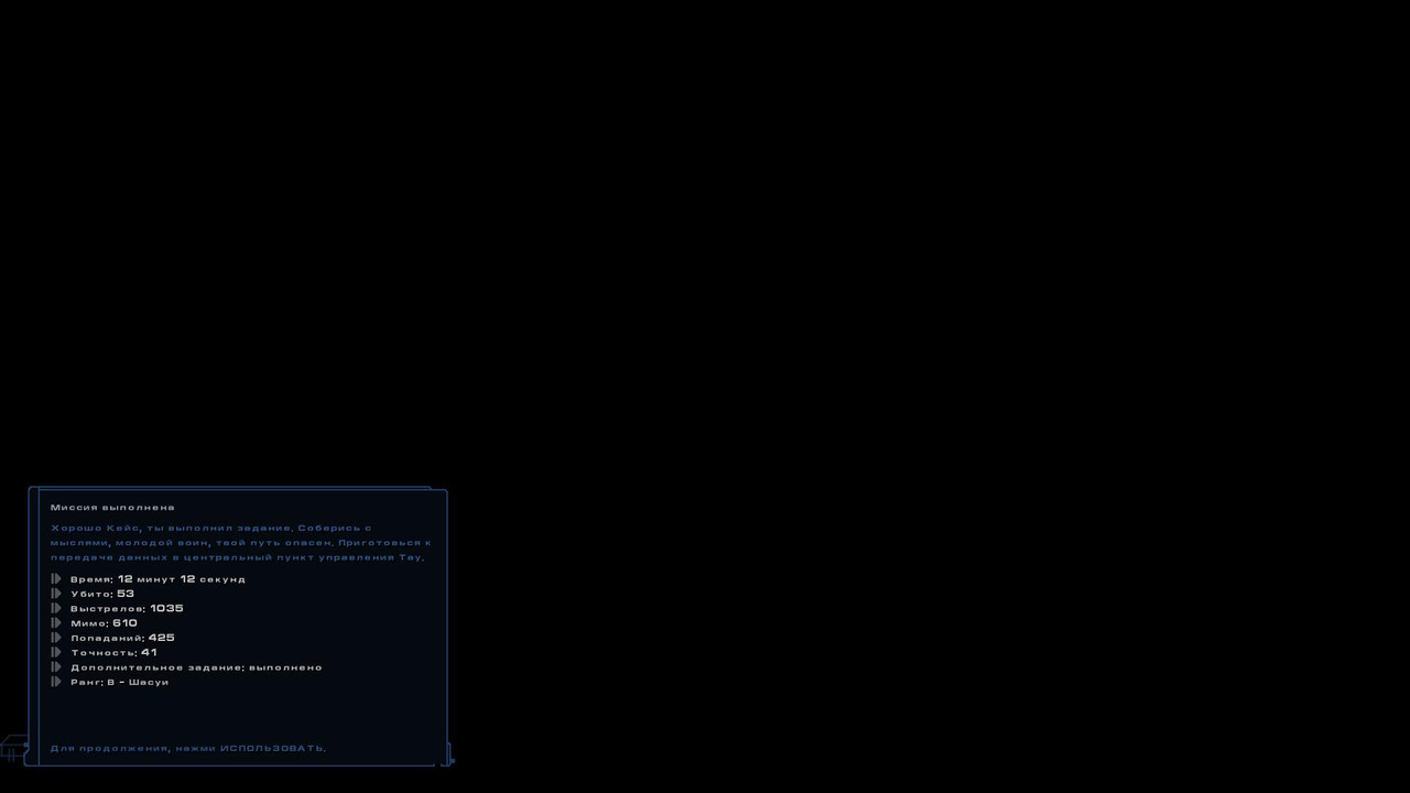 FireWarrior 2023-08-07 22-17-09-72