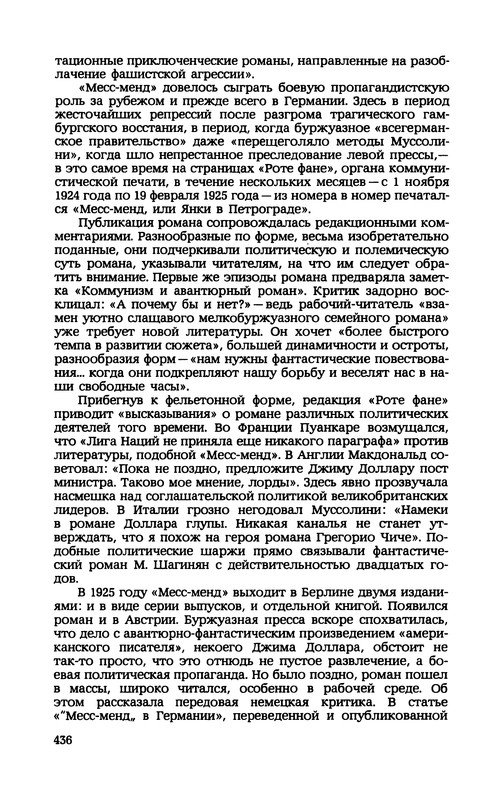 p0437