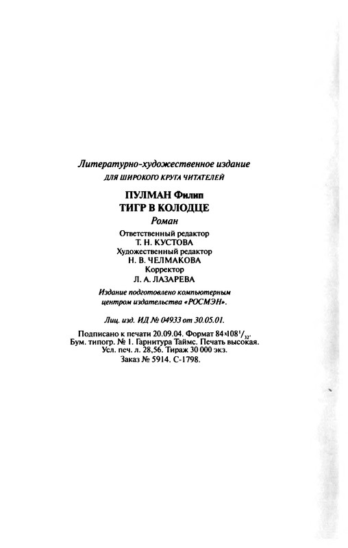 p0543