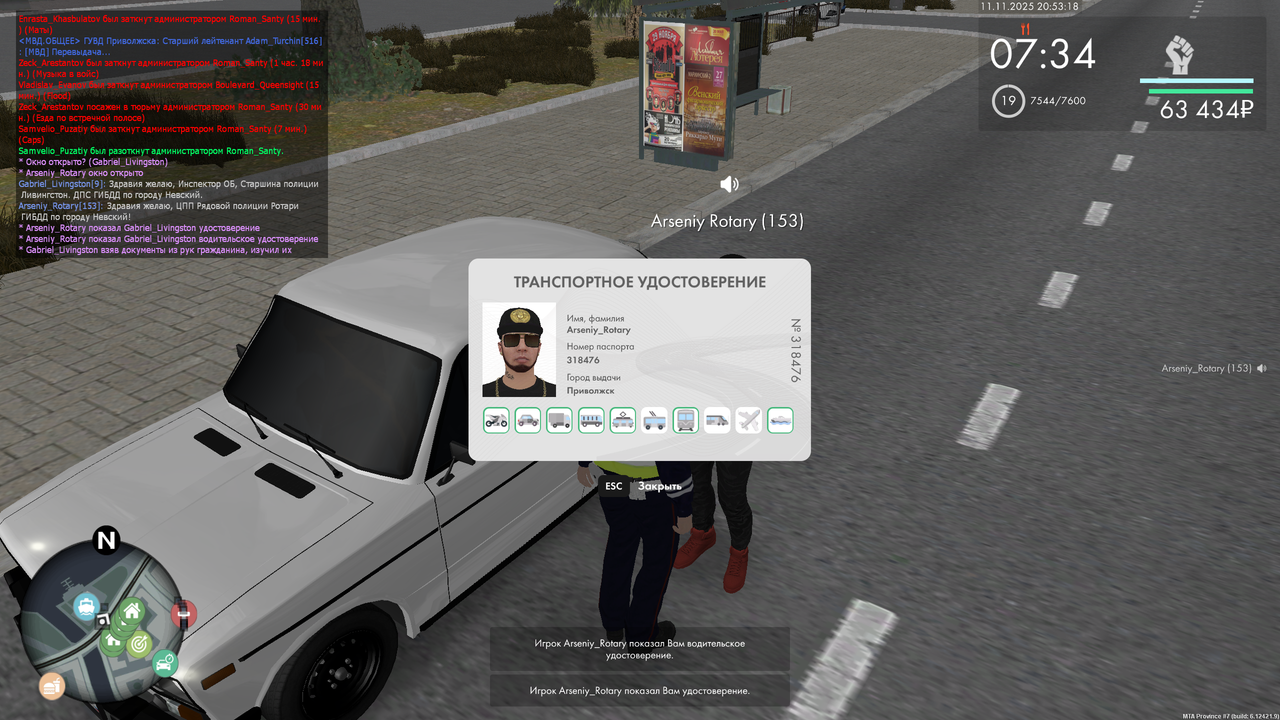 mta screen 2025 11 11 20 53 19