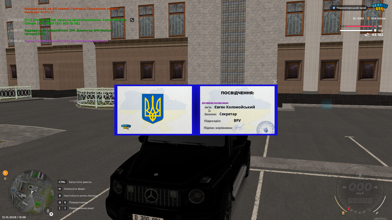 Знімок екрана (610)