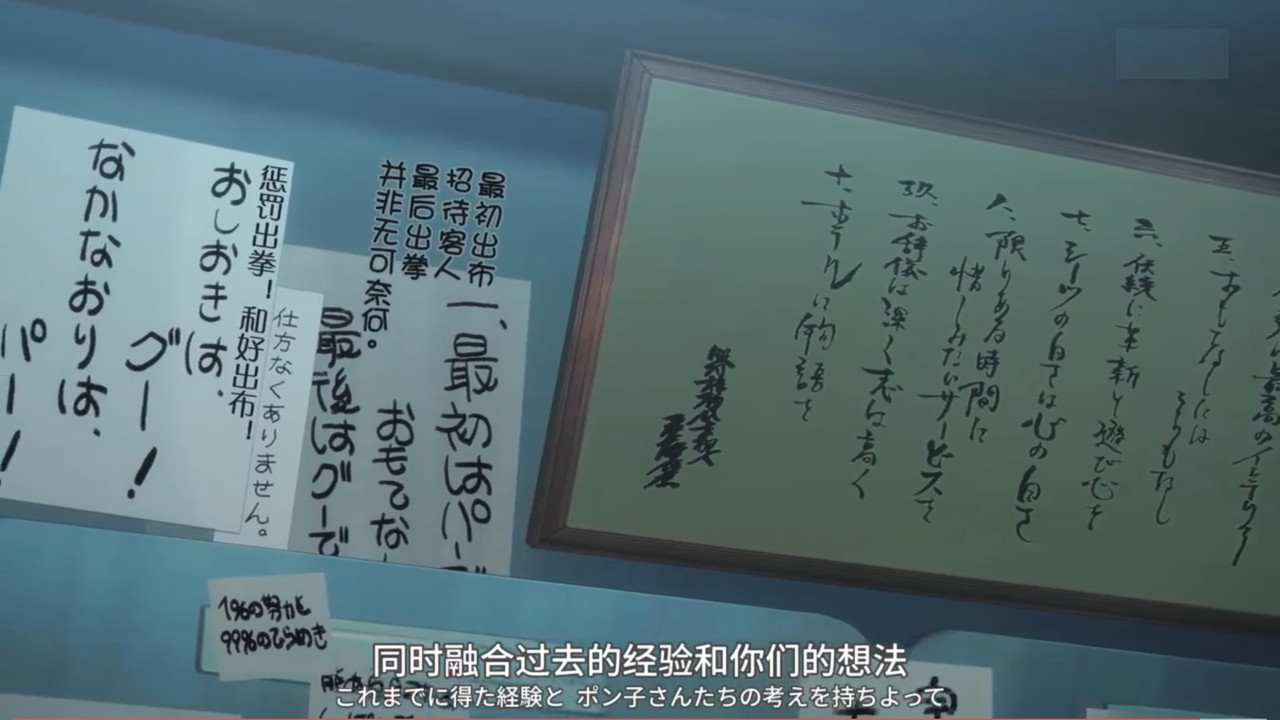 啟示錄飯店 第八話 20 回歸 4