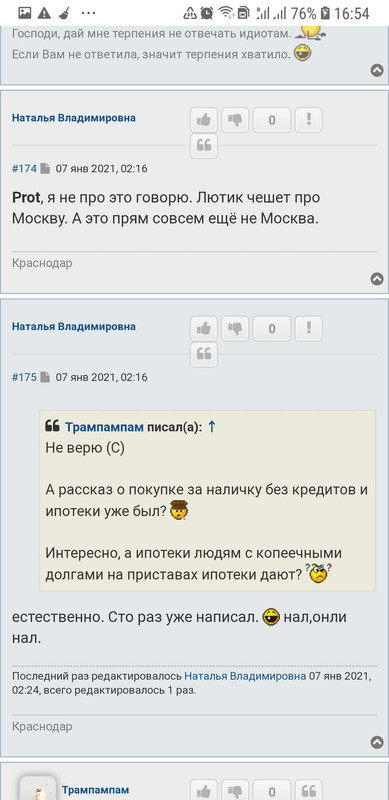 Screenshot_20210109-165451_Chrome