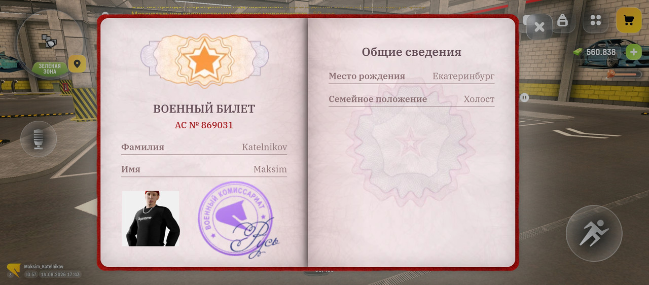 Screenshot 20260814 174321