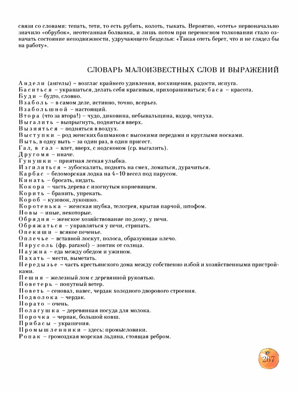 Pisahov-Stepan-Skazki-Seni-Maliny-2009-page-0272