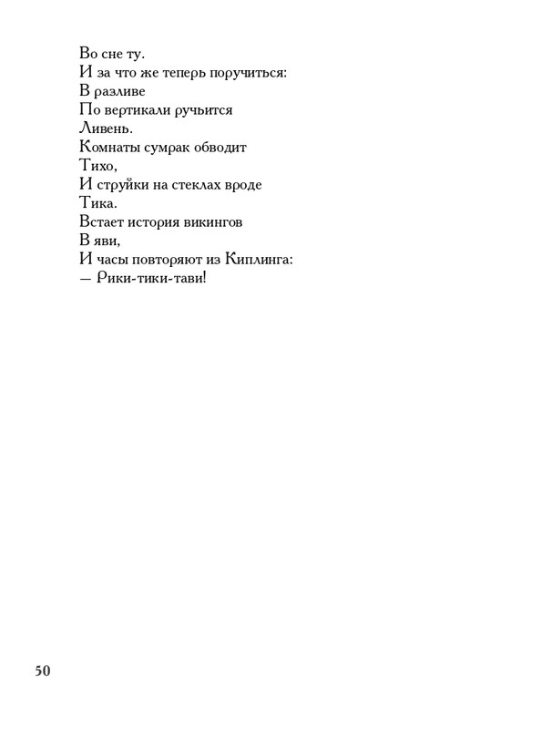 lavrov-leto-2011-izd-page-0051