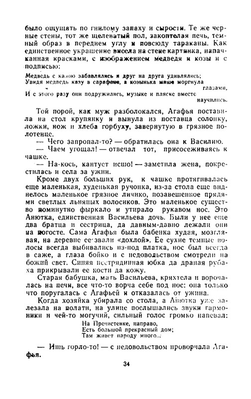 Zasodimskij-Pavel-Khronika-sela-Smurina-page-0035