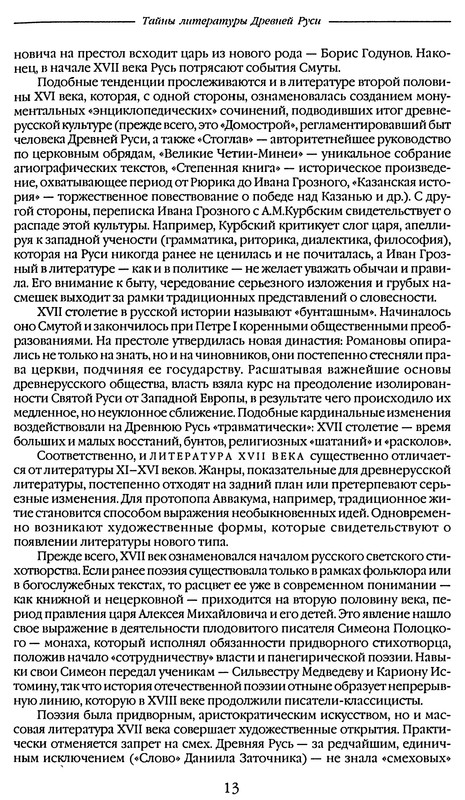 p0013
