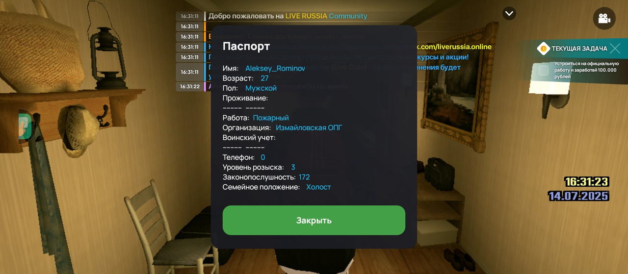 Screenshot_2025-07-14-18-31-26-039_com.liverussia.game.googleplay