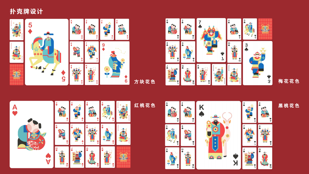 板凳龙新年文创设计24